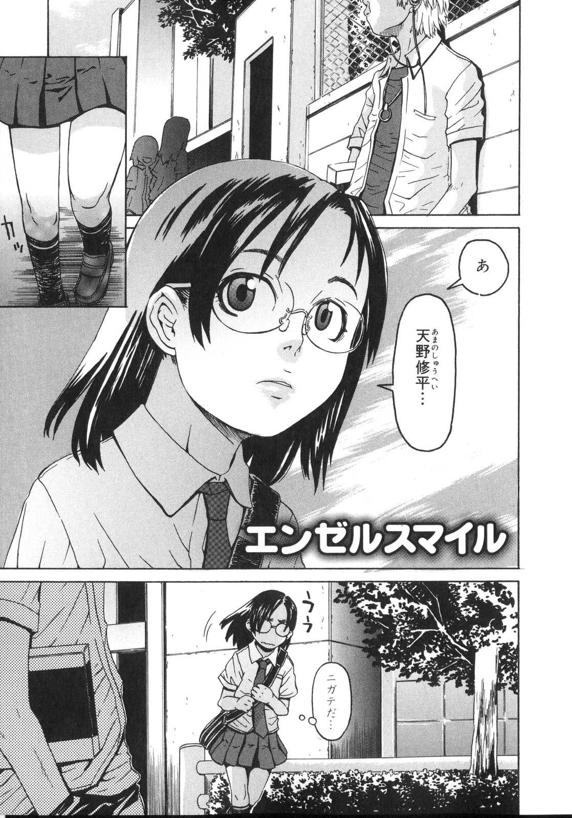 [小林王桂] 天然素材少女