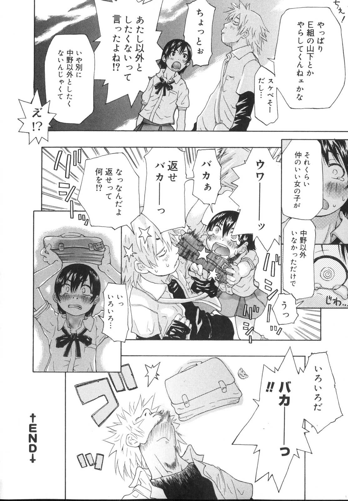 [小林王桂] 天然素材少女