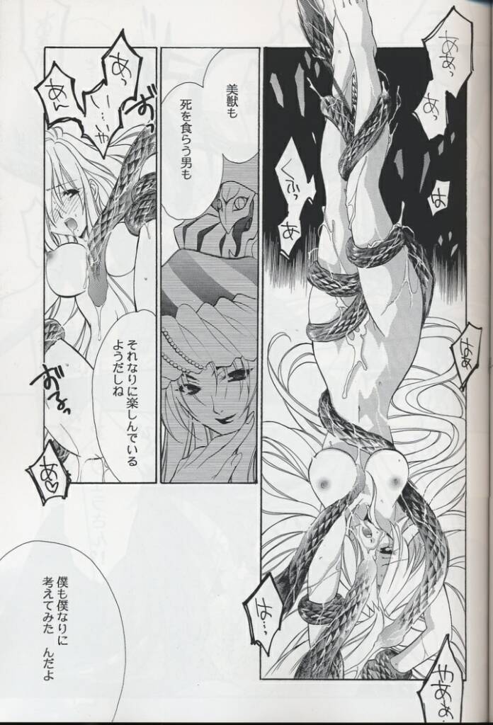 [NIKKA、 国立少年 (まりお金田、今村陽子)] National Kid 7 (聖剣伝説3)