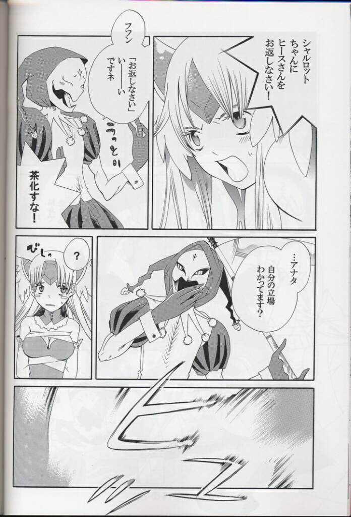[NIKKA、 国立少年 (まりお金田、今村陽子)] National Kid 7 (聖剣伝説3)