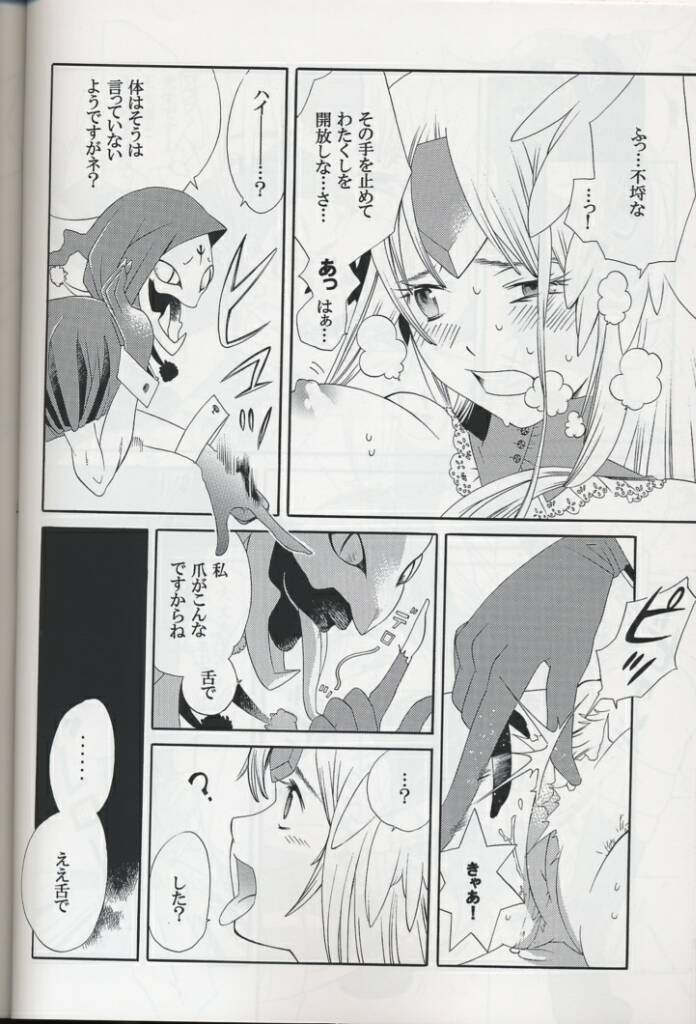 [NIKKA、 国立少年 (まりお金田、今村陽子)] National Kid 7 (聖剣伝説3)