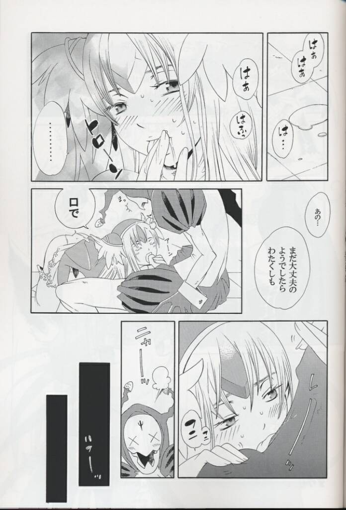 [NIKKA、 国立少年 (まりお金田、今村陽子)] National Kid 7 (聖剣伝説3)