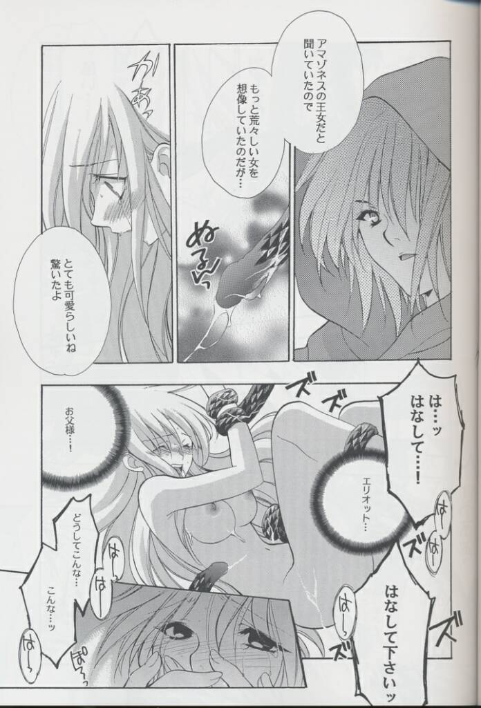 [NIKKA、 国立少年 (まりお金田、今村陽子)] National Kid 7 (聖剣伝説3)