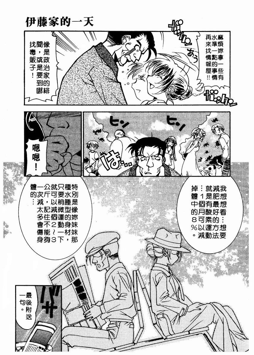 【拓人】溫柔甜姊兒