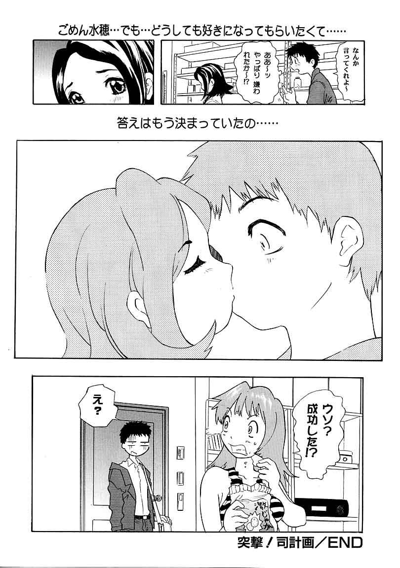 【あんせん】平天のの