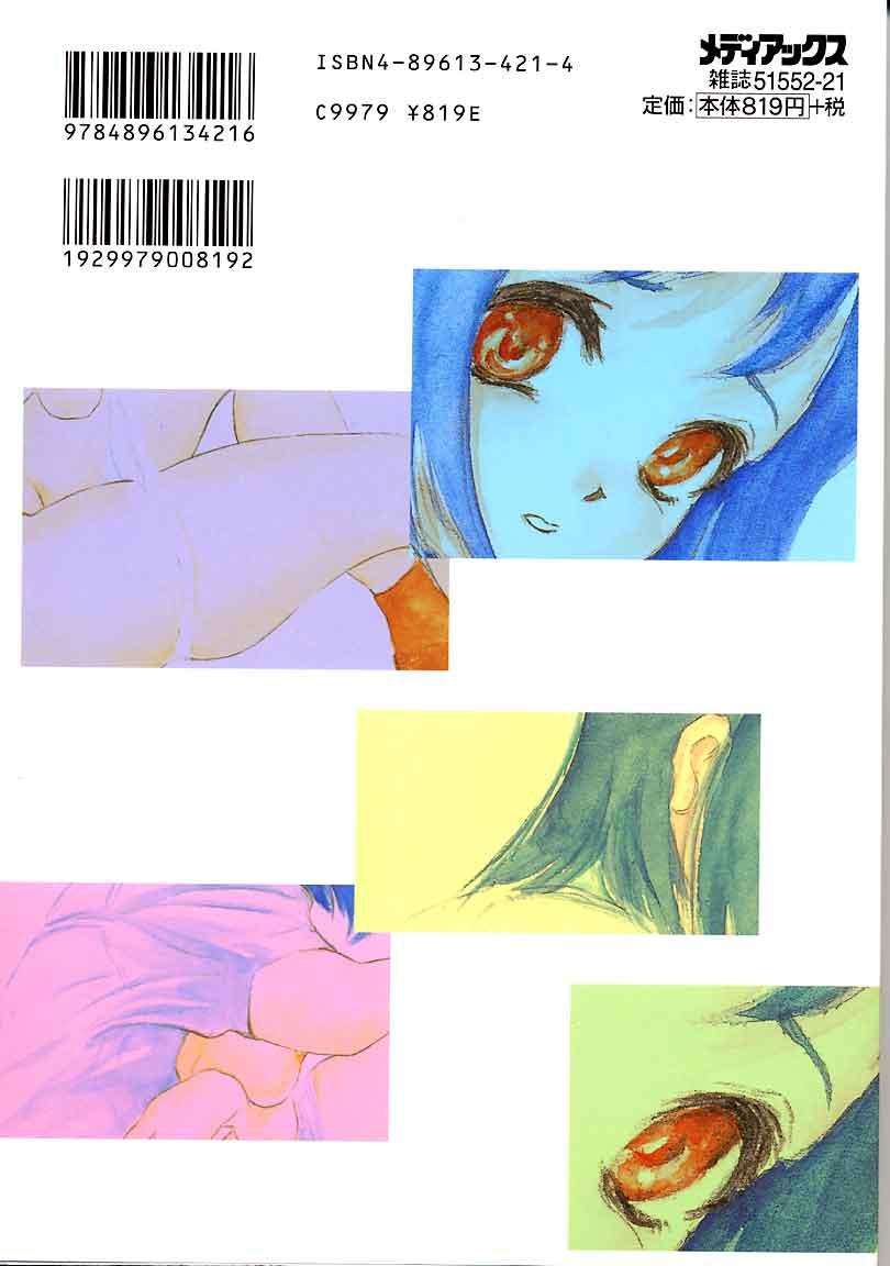 【あんせん】平天のの