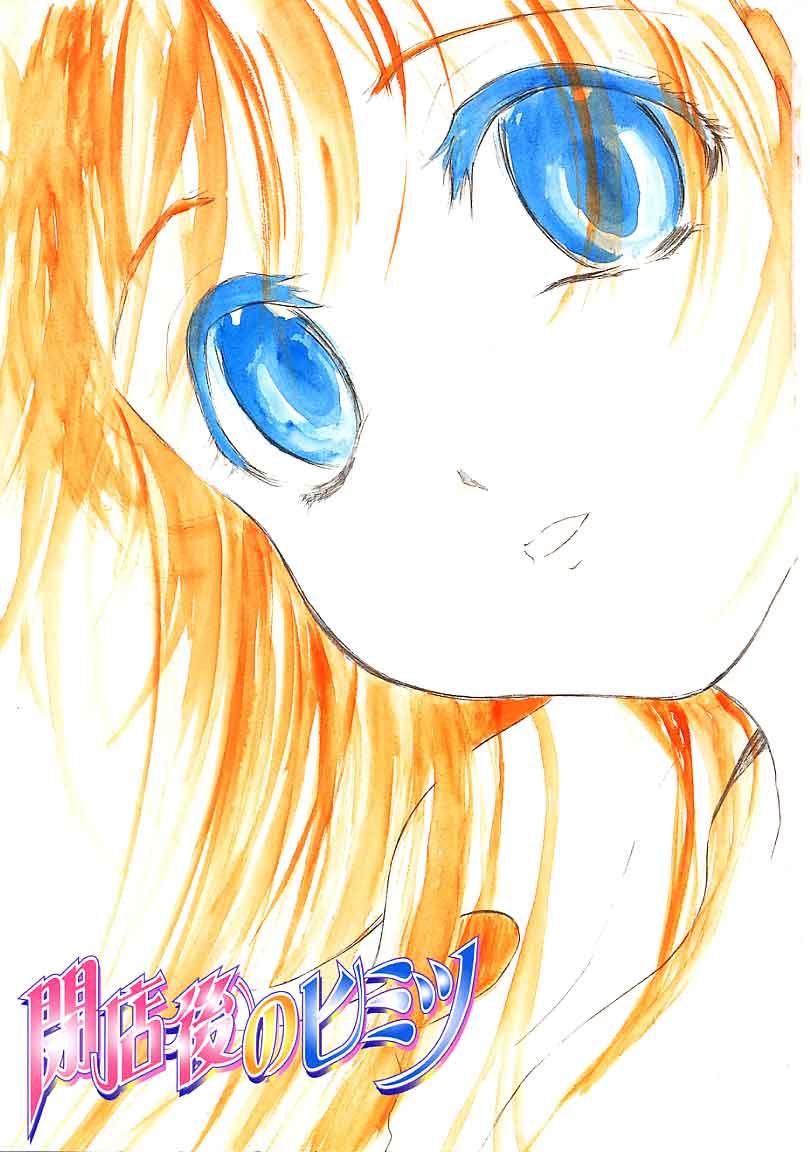 【あんせん】平天のの