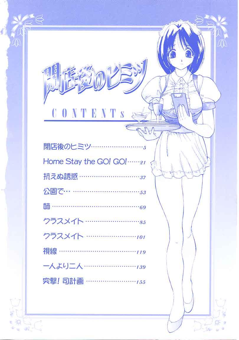 【あんせん】平天のの
