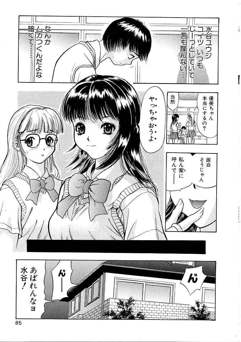 【あんせん】平天のの