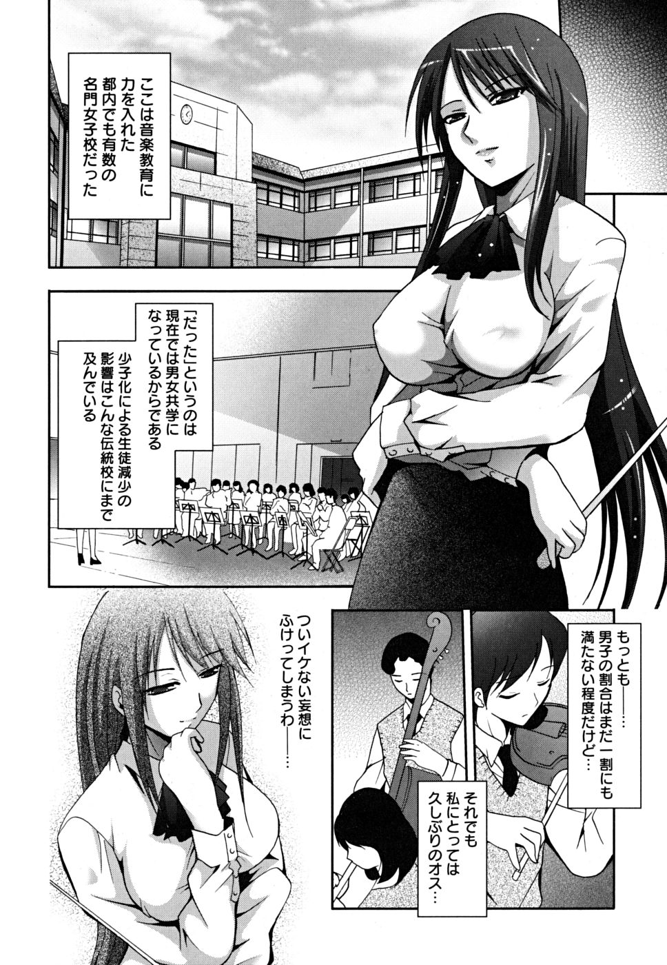 [ありのひろし] マスカノ ～ご主人様は彼女～