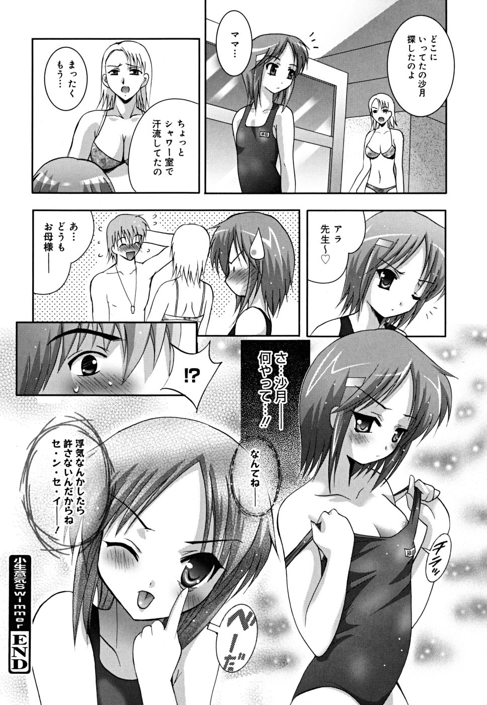 [ありのひろし] マスカノ ～ご主人様は彼女～