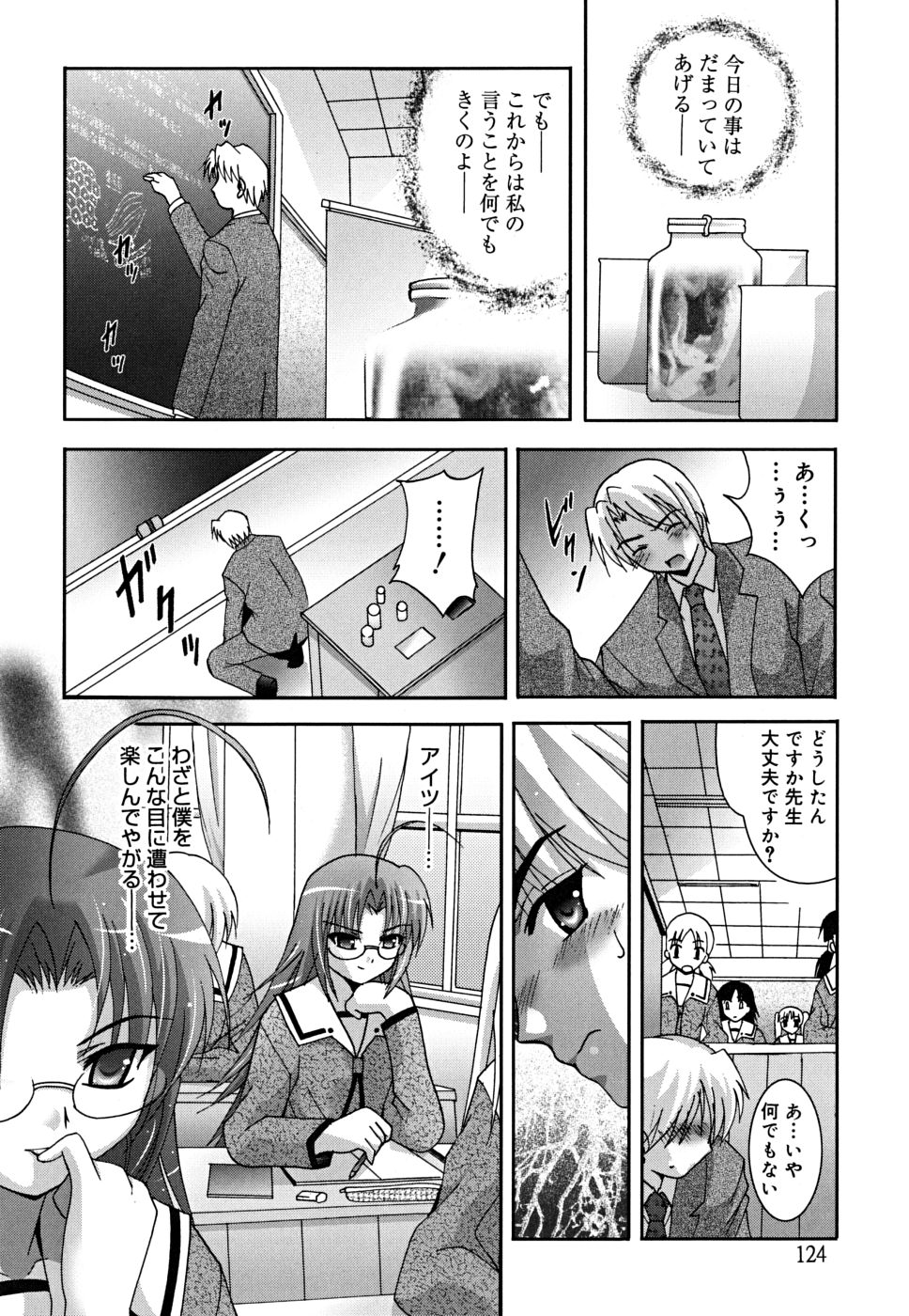 [ありのひろし] マスカノ ～ご主人様は彼女～