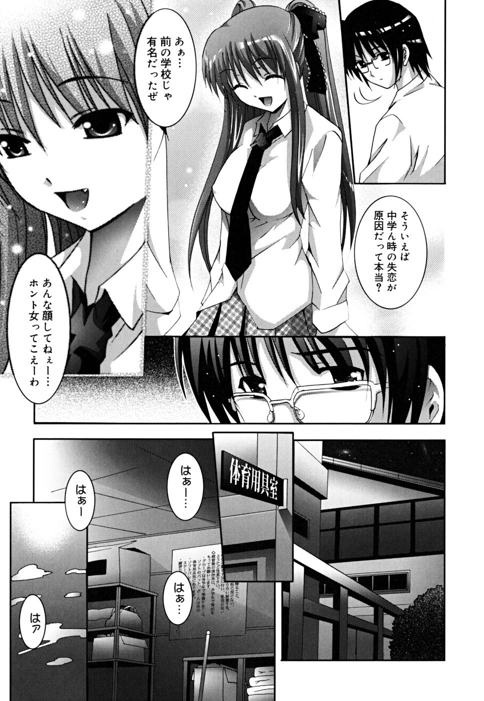 [ありのひろし] マスカノ ～ご主人様は彼女～