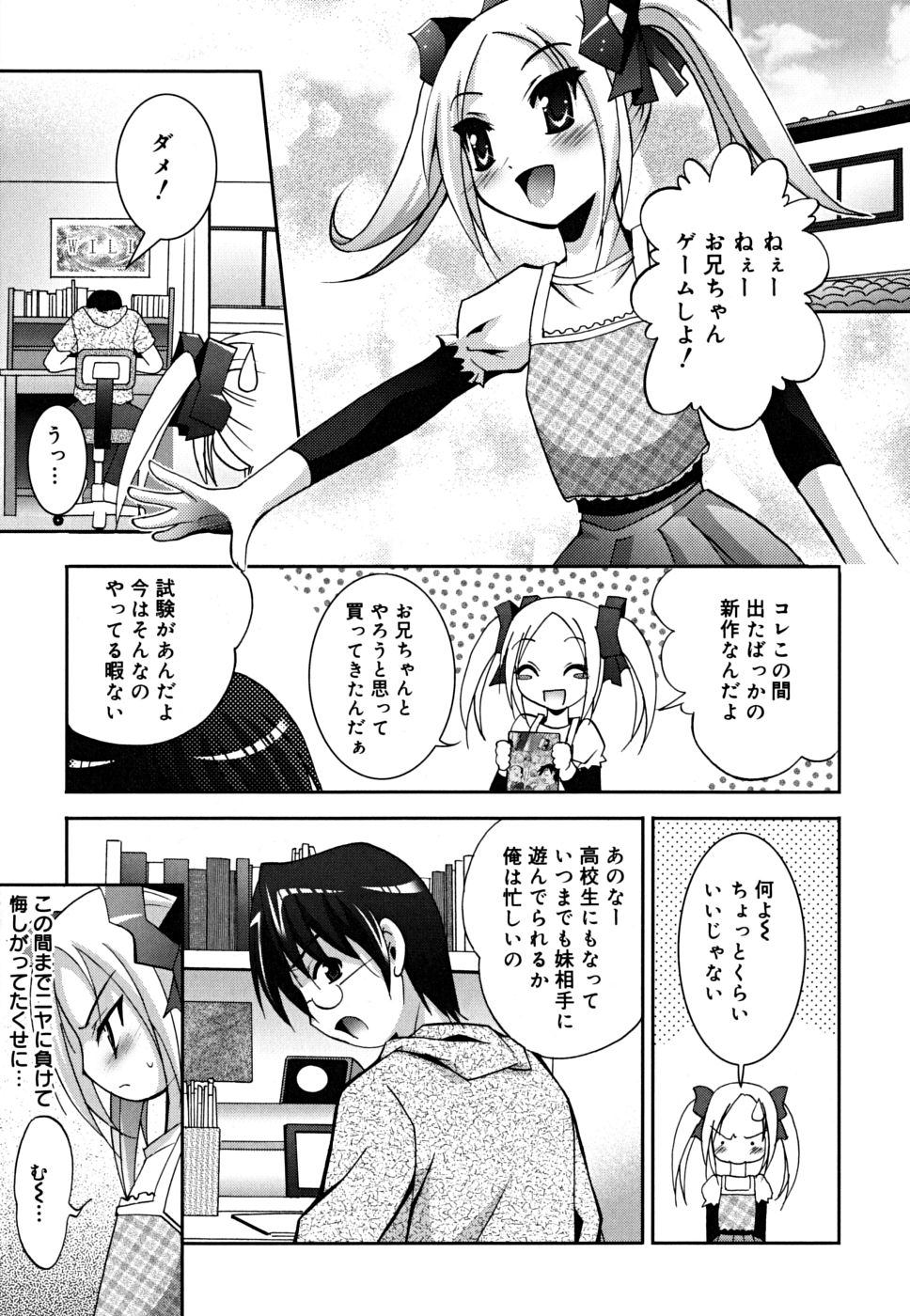 [ありのひろし] マスカノ ～ご主人様は彼女～