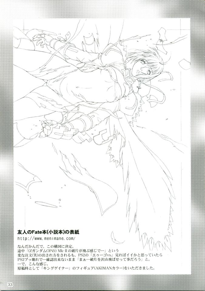 (C68) [あっかんBi～ (柳ひろひこ)] RED BRAVO (機動戦士ガンダムSEED DESTINY) [英訳]