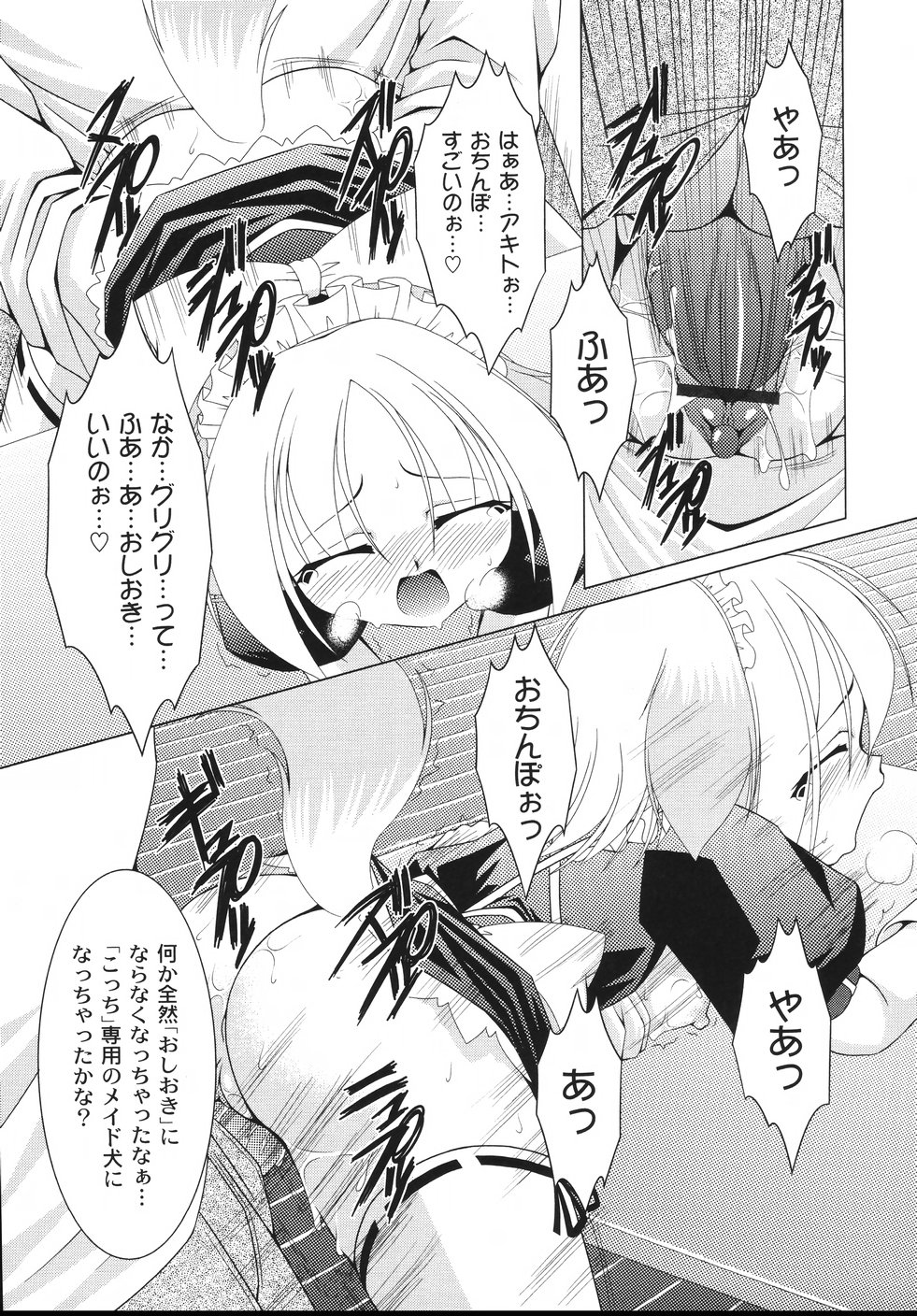 [RAVEN] 愛犬娘観察日記