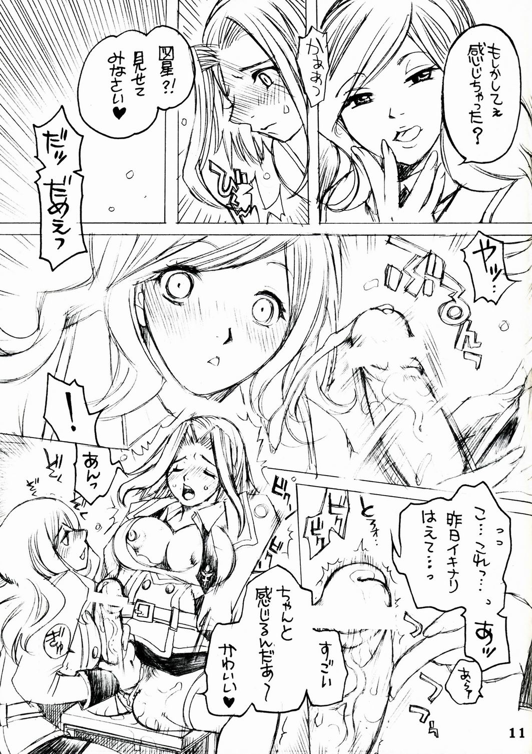 【牙】ふたなりカレン×キョウニュウミレイ（コードギアス）