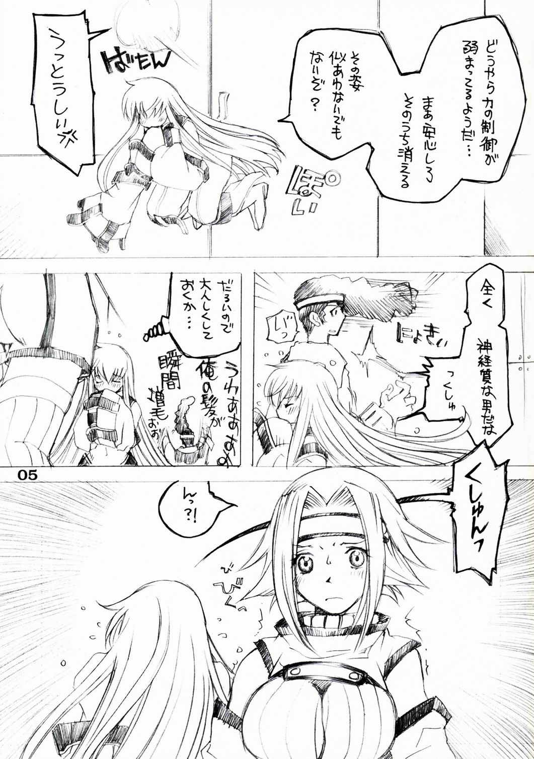【牙】ふたなりカレン×キョウニュウミレイ（コードギアス）