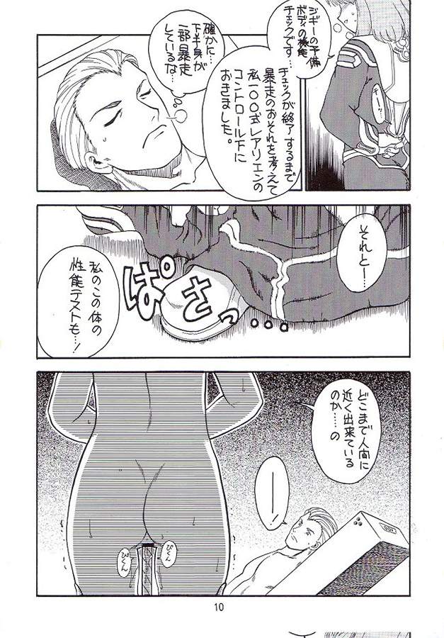 (C62) [絵描き小屋 (南条飛鳥)] Kitsch 19th Issue (ゼノサーガ)