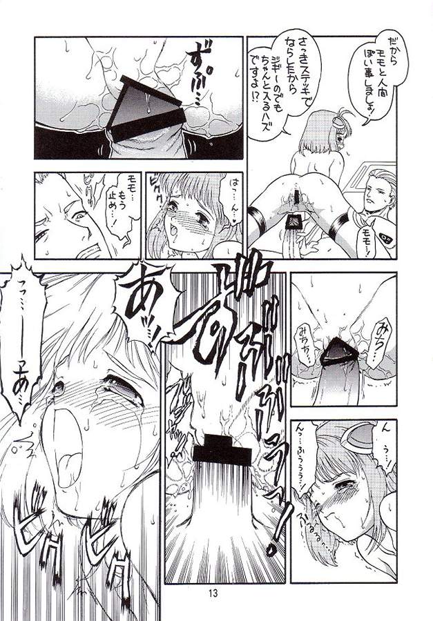 (C62) [絵描き小屋 (南条飛鳥)] Kitsch 19th Issue (ゼノサーガ)