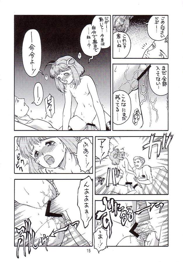 (C62) [絵描き小屋 (南条飛鳥)] Kitsch 19th Issue (ゼノサーガ)