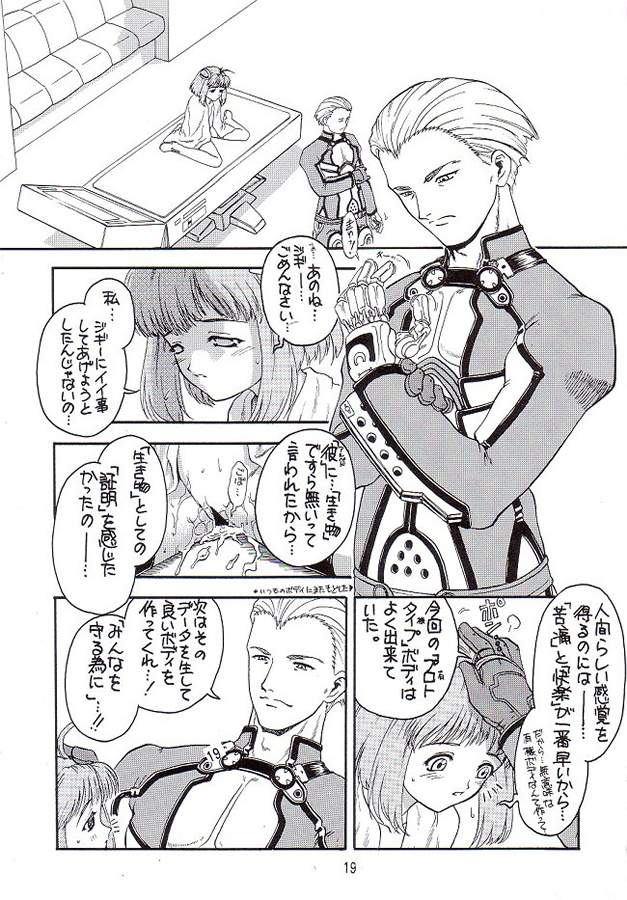 (C62) [絵描き小屋 (南条飛鳥)] Kitsch 19th Issue (ゼノサーガ)
