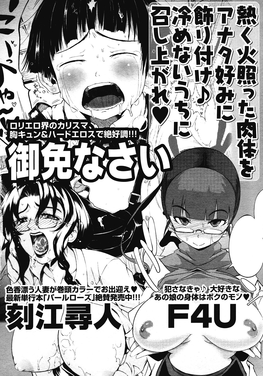 コミックメガストア 2008年4月号