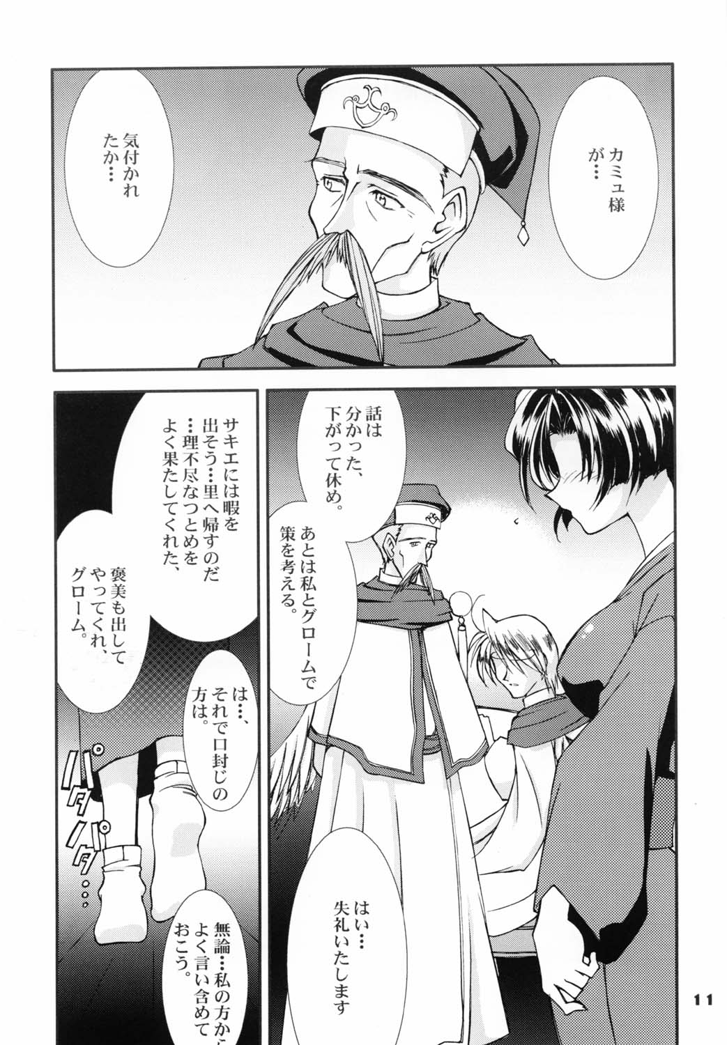 (C62) [LUCK&PLUCK! (天宮遙)] Round About Midnight (うたわれるもの)