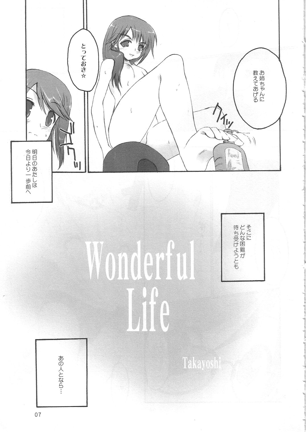 [4T] Wonderful Life（To Heart 2）