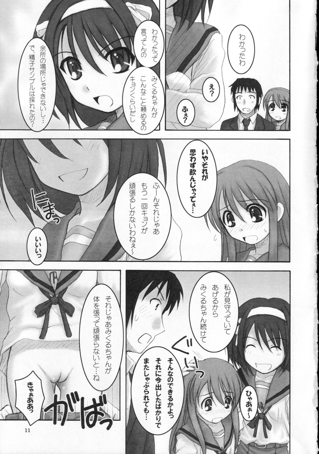 (C71) [HEARTS & CRUSTS (七名菜奈)] 砂上の楼閣 (涼宮ハルヒの憂鬱)