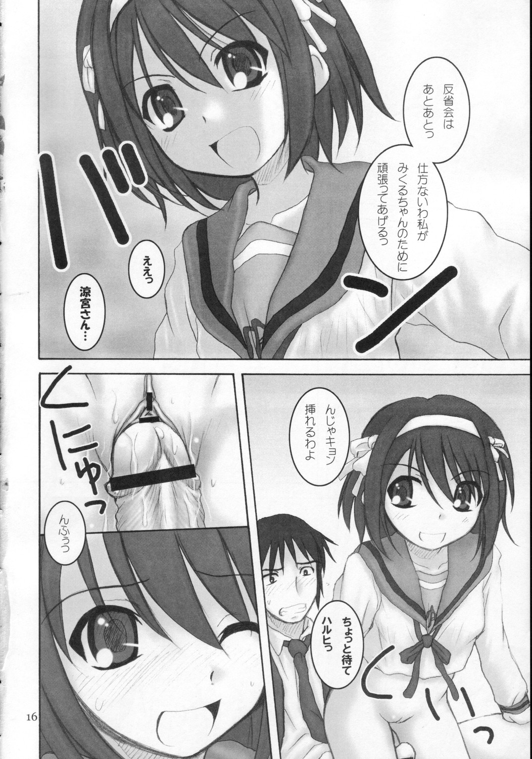 (C71) [HEARTS & CRUSTS (七名菜奈)] 砂上の楼閣 (涼宮ハルヒの憂鬱)