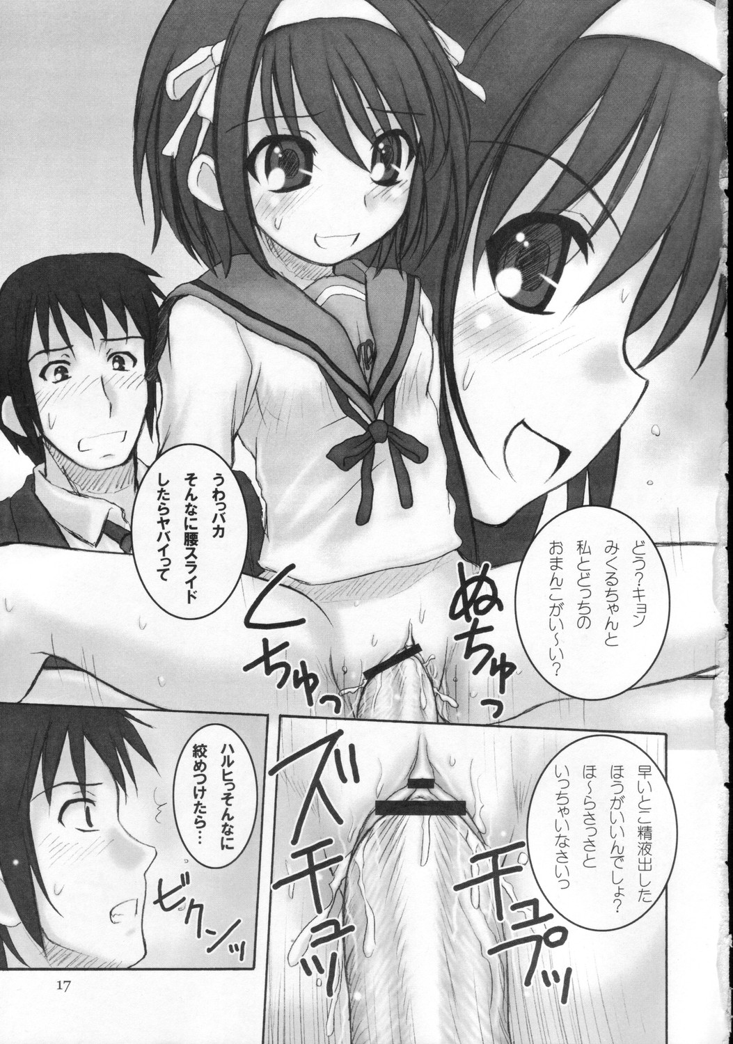 (C71) [HEARTS & CRUSTS (七名菜奈)] 砂上の楼閣 (涼宮ハルヒの憂鬱)
