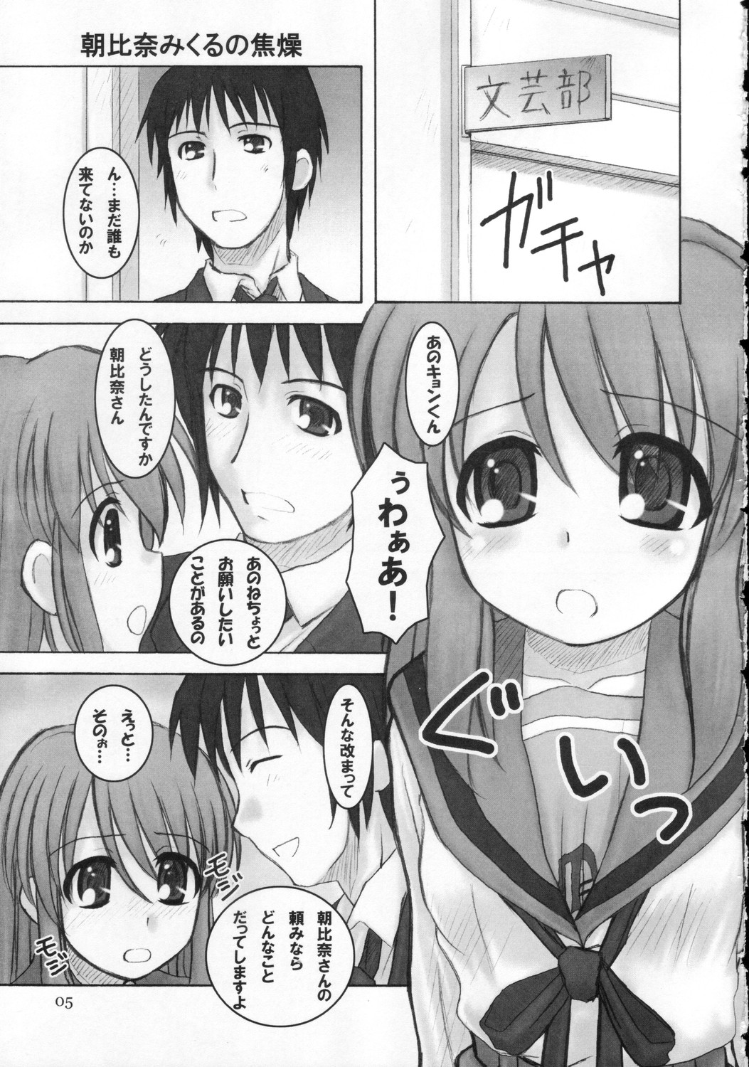 (C71) [HEARTS & CRUSTS (七名菜奈)] 砂上の楼閣 (涼宮ハルヒの憂鬱)