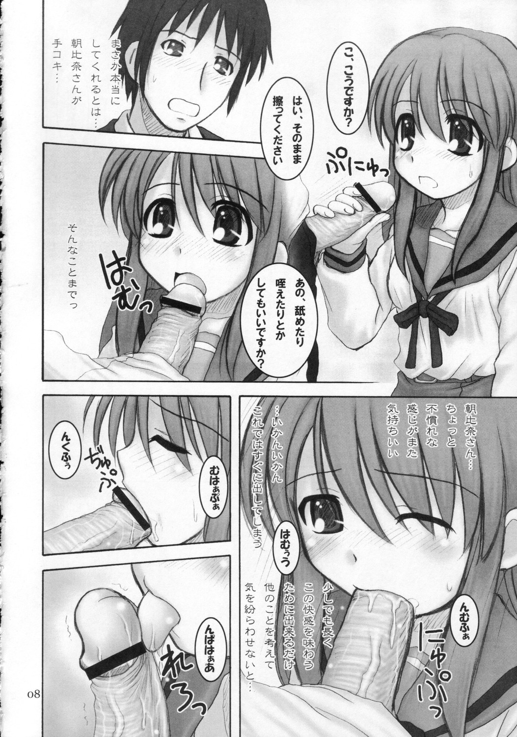 (C71) [HEARTS & CRUSTS (七名菜奈)] 砂上の楼閣 (涼宮ハルヒの憂鬱)