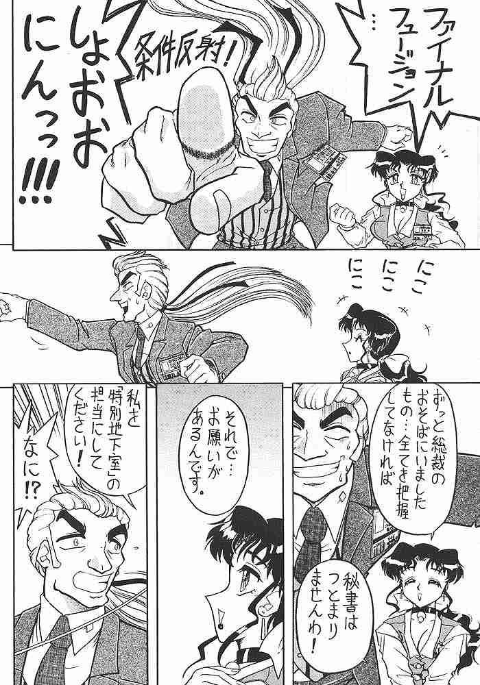 (C53) [陸奥屋 (陸奥流)] スゴイ勢い !
