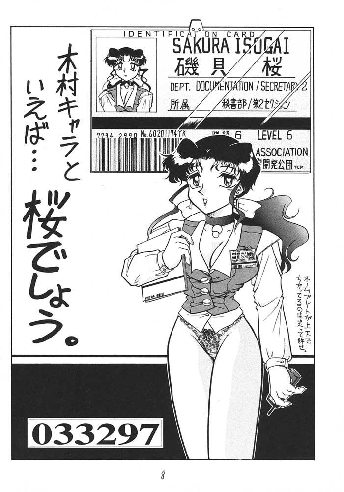 (C53) [陸奥屋 (陸奥流)] スゴイ勢い !