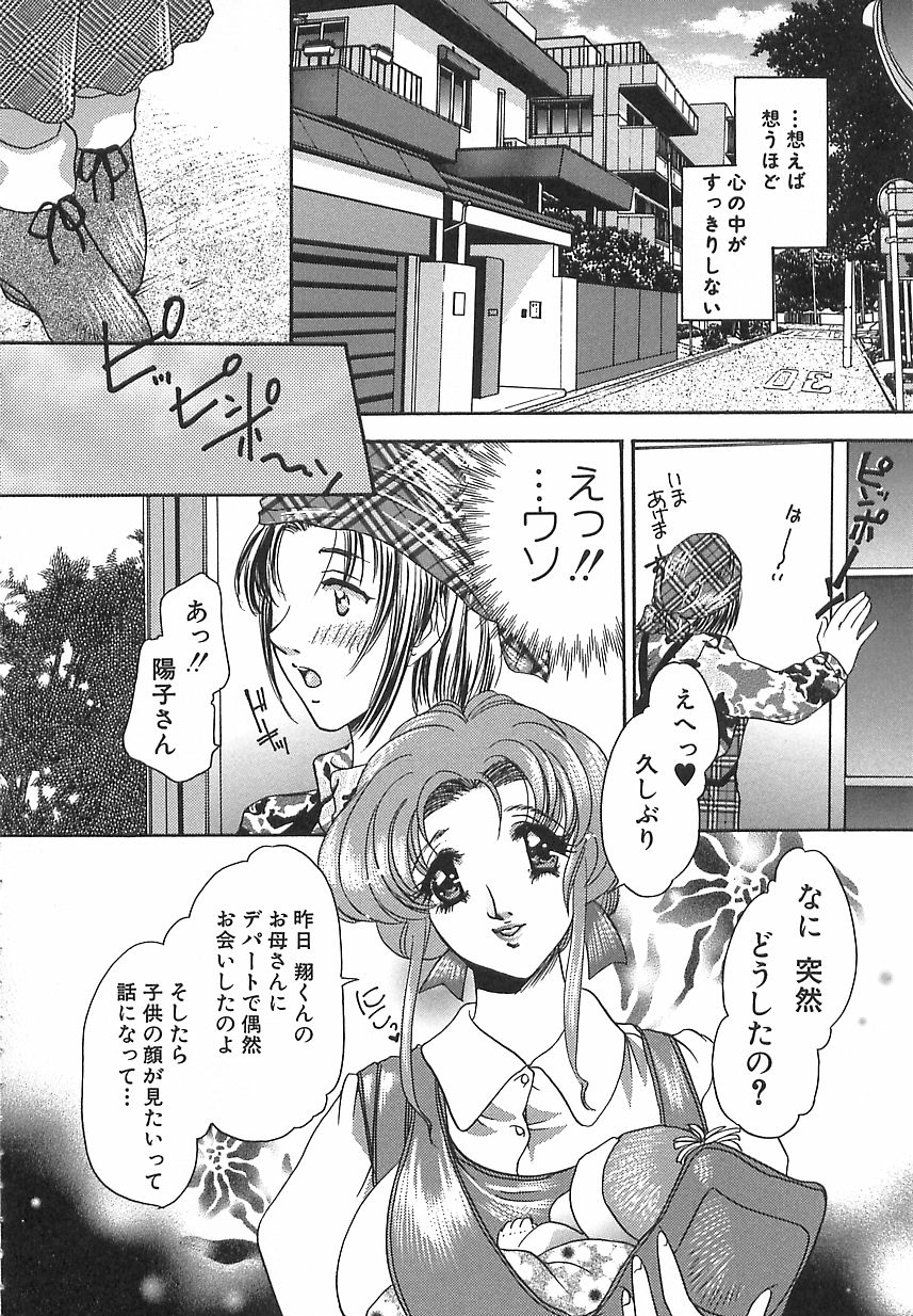 [松阪れぃあ] 万華鏡の月