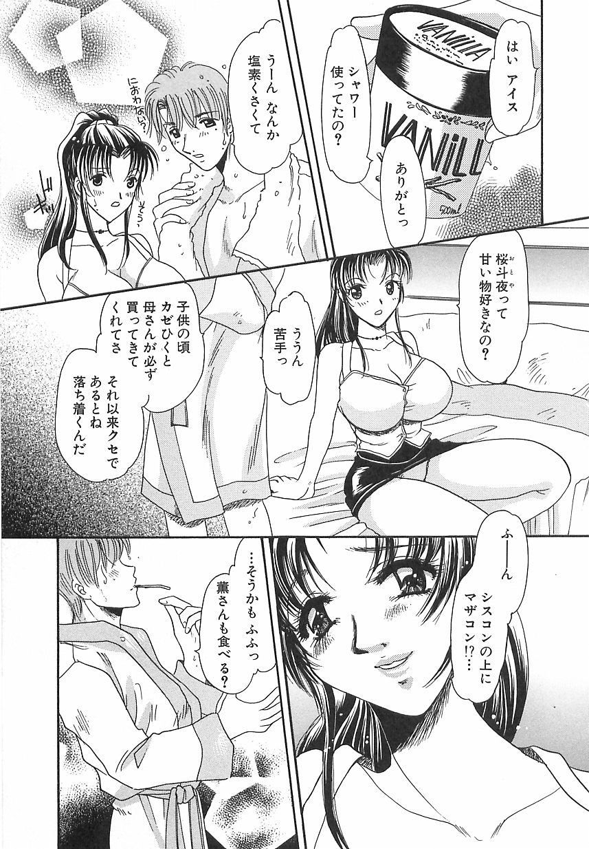 [松阪れぃあ] 万華鏡の月