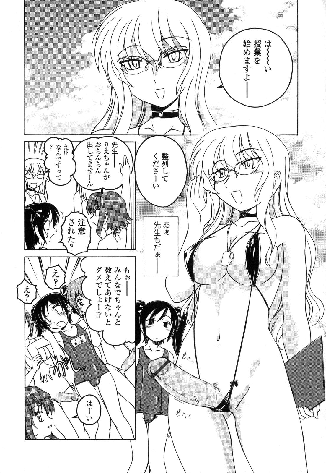 [アンソロジー] ふたなりっ娘LOVE 7