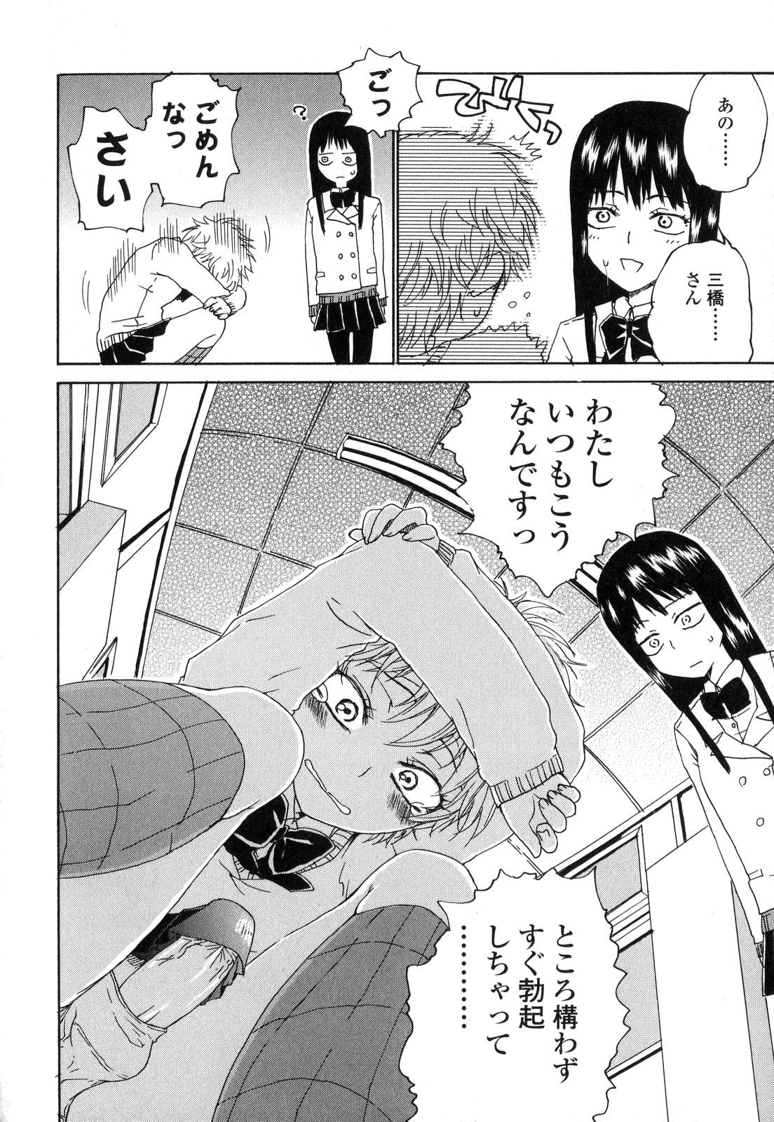 [アンソロジー] ふたなりっ娘LOVE 7
