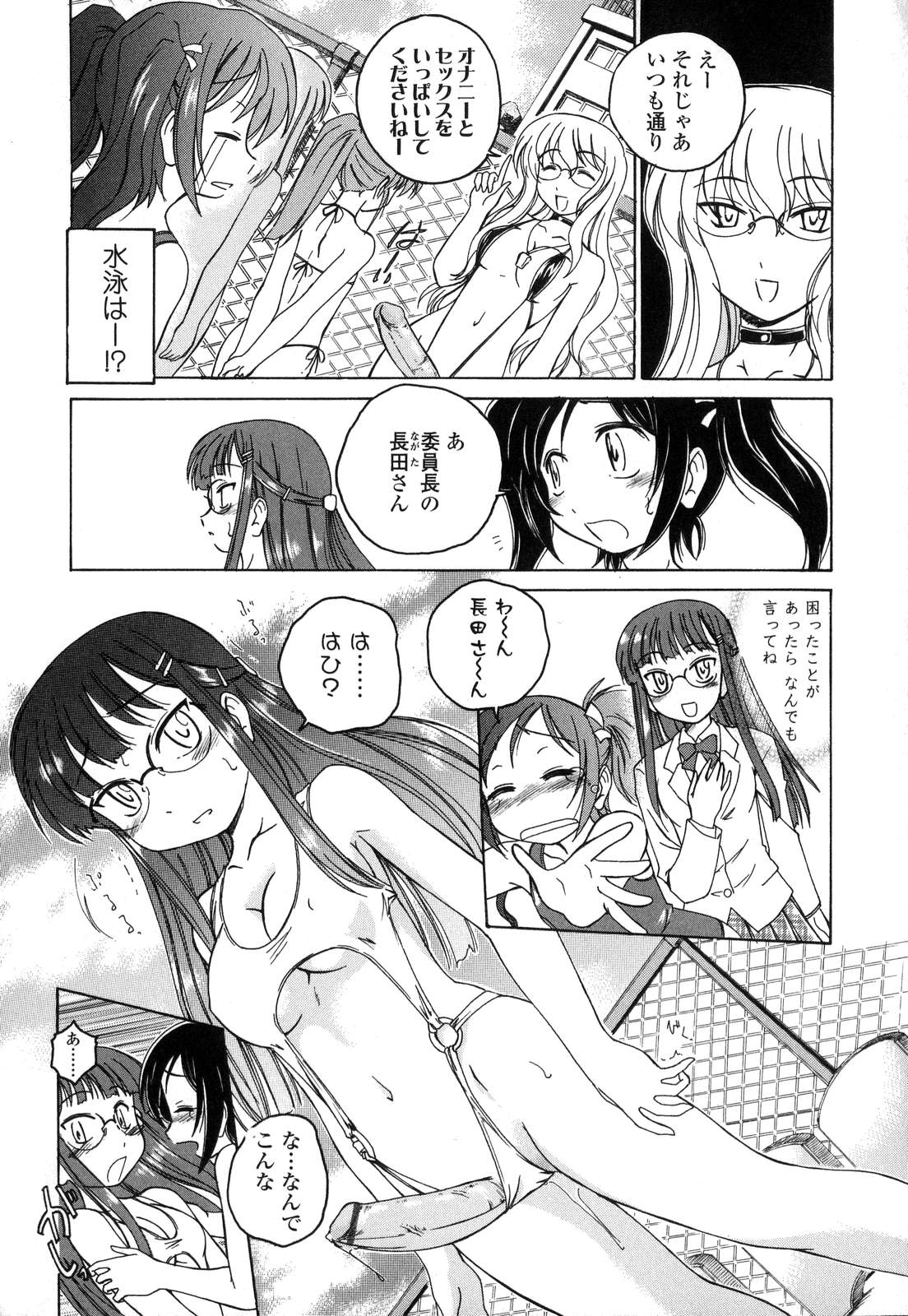 [アンソロジー] ふたなりっ娘LOVE 7