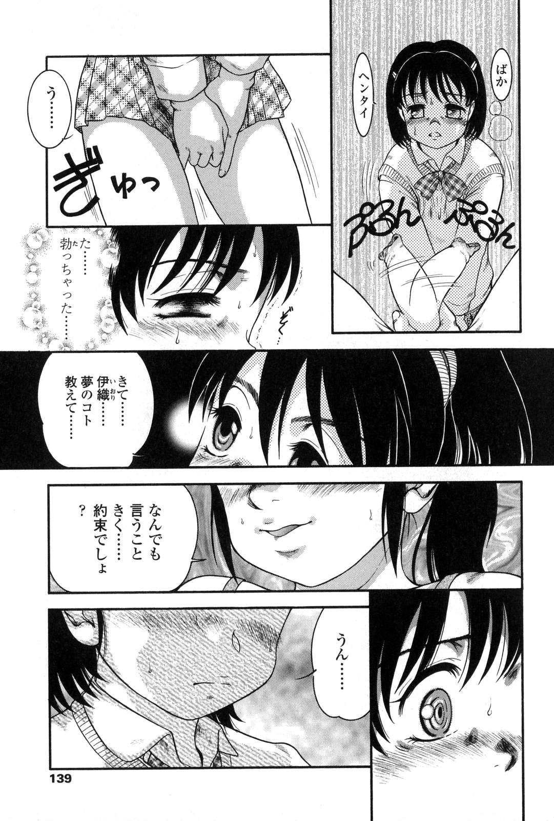 [アンソロジー] ふたなりっ娘LOVE 7