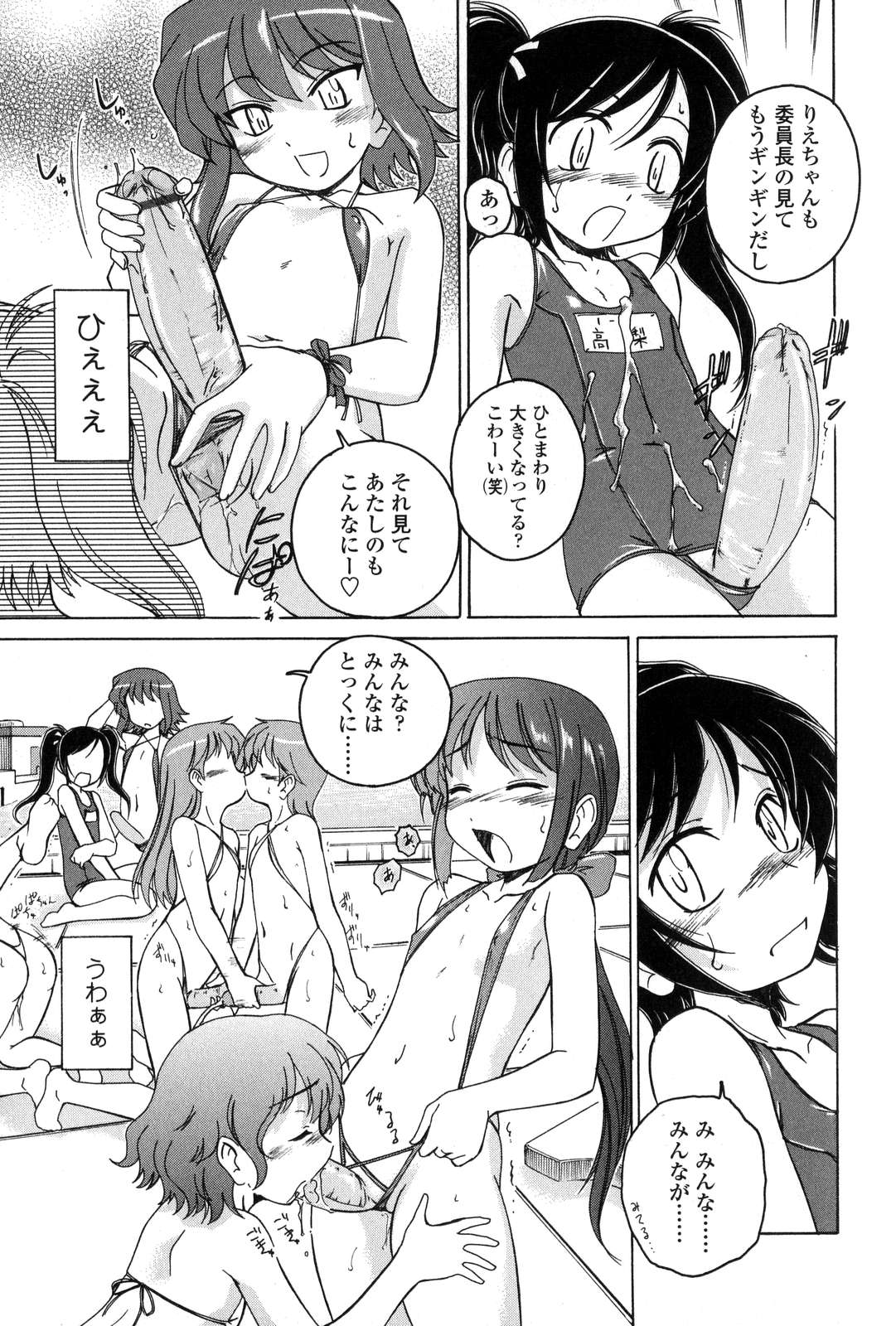 [アンソロジー] ふたなりっ娘LOVE 7