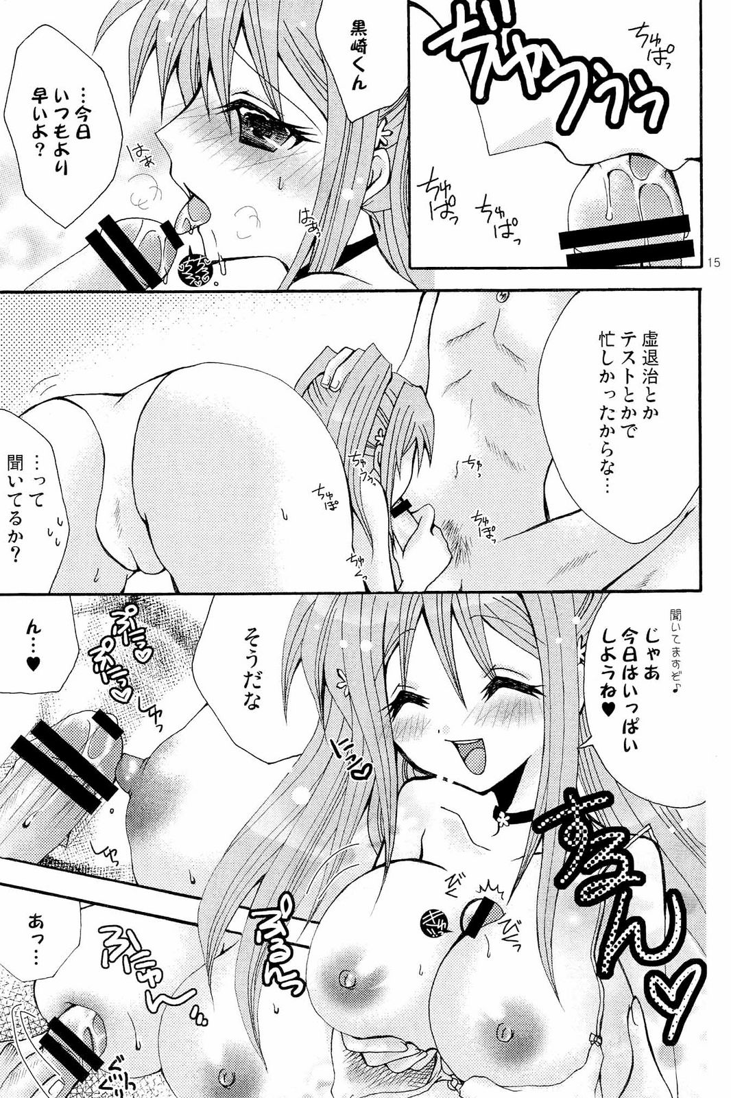 【ペコラ】休日
