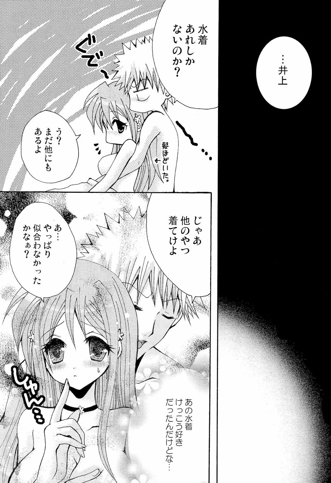 【ペコラ】休日