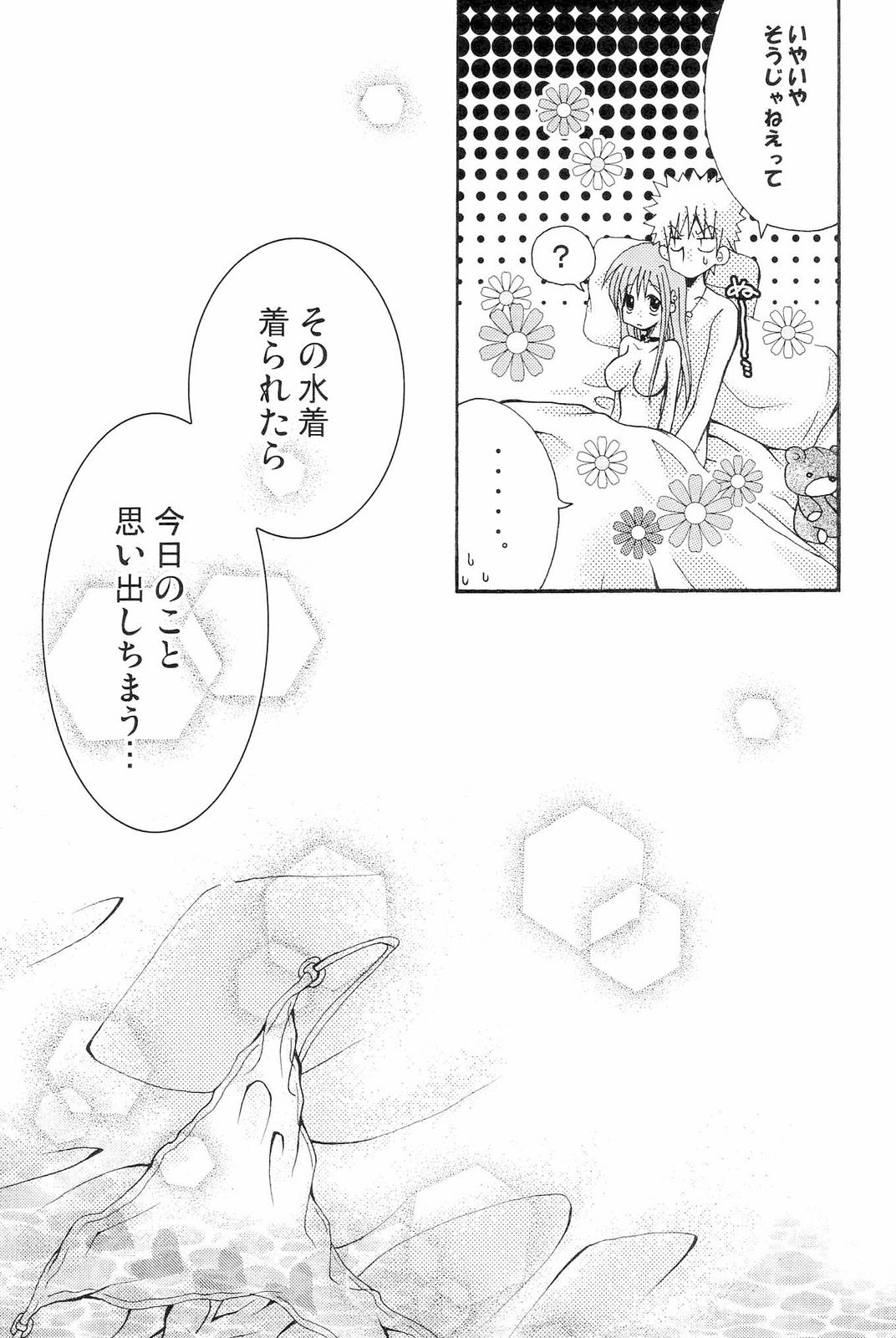 【ペコラ】休日