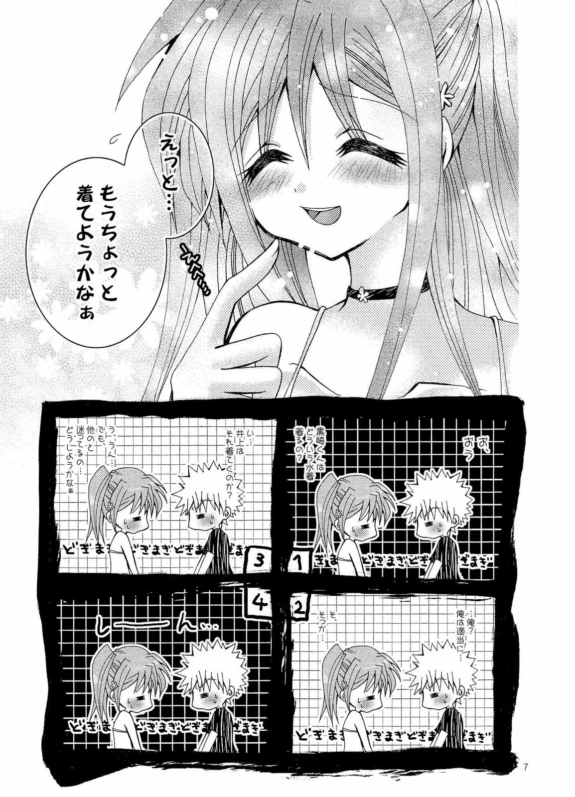 【ペコラ】休日