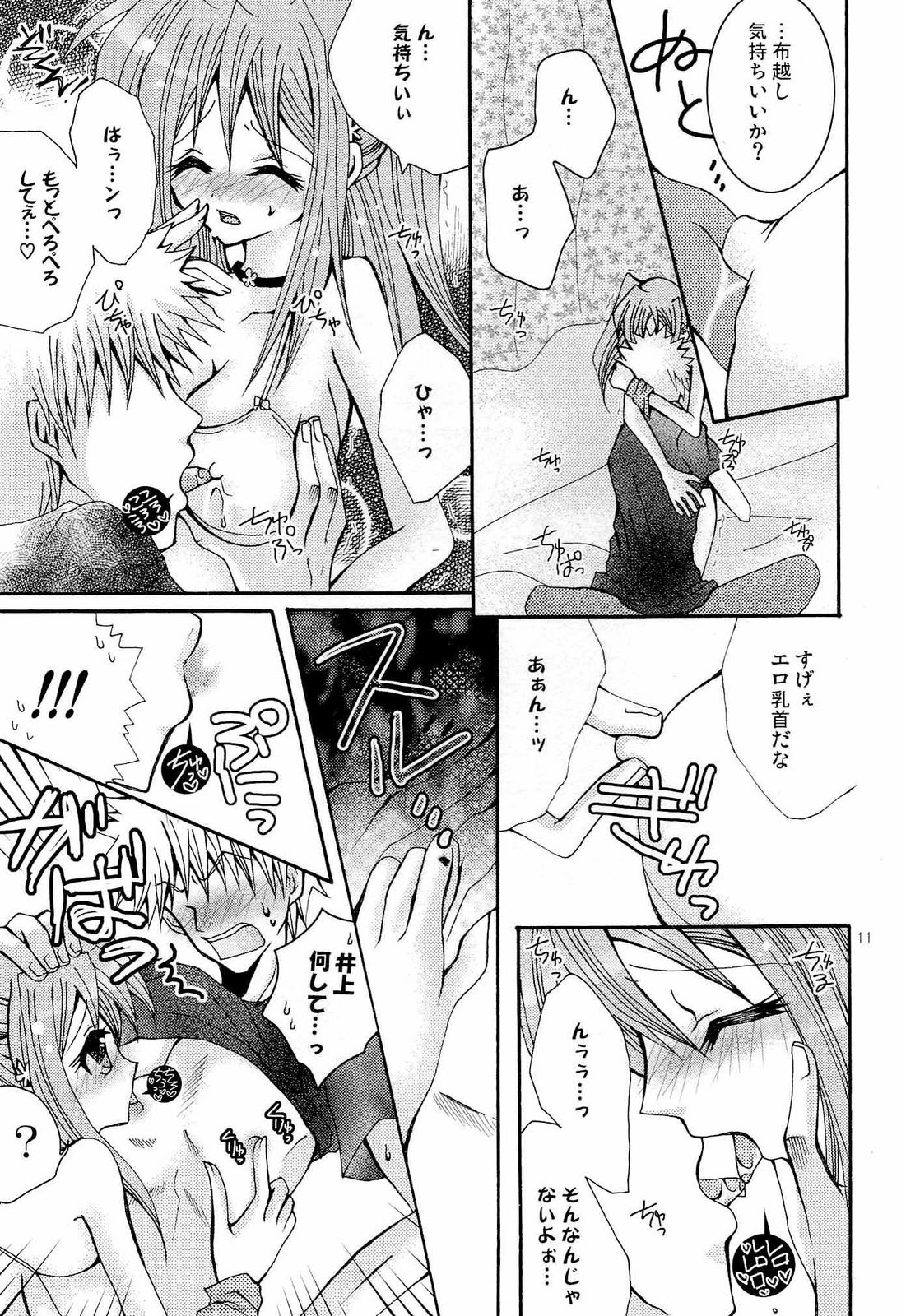 【ペコラ】休日