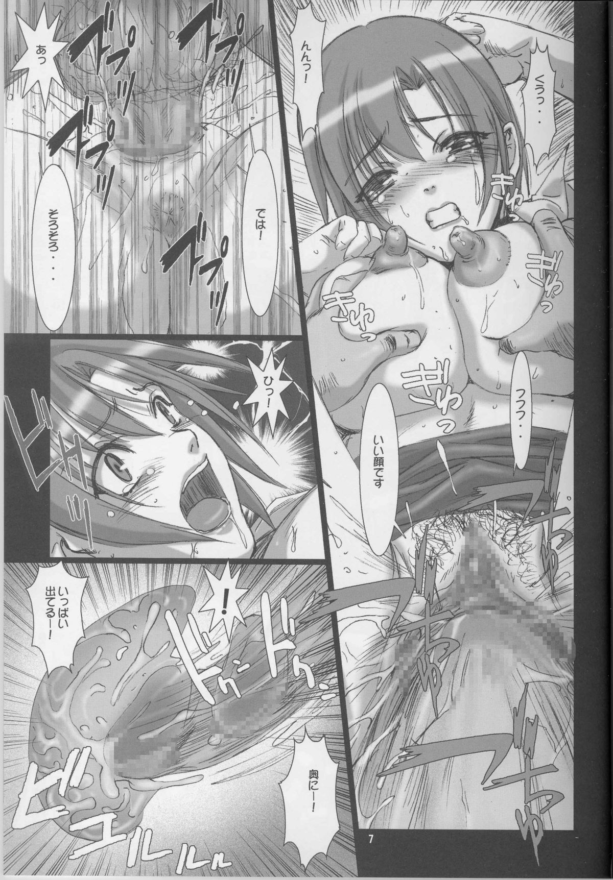 (C68) [STUDIO PAL (犬崎みくり、南野琴)] Joker Chance (スーパーブラックジャック)