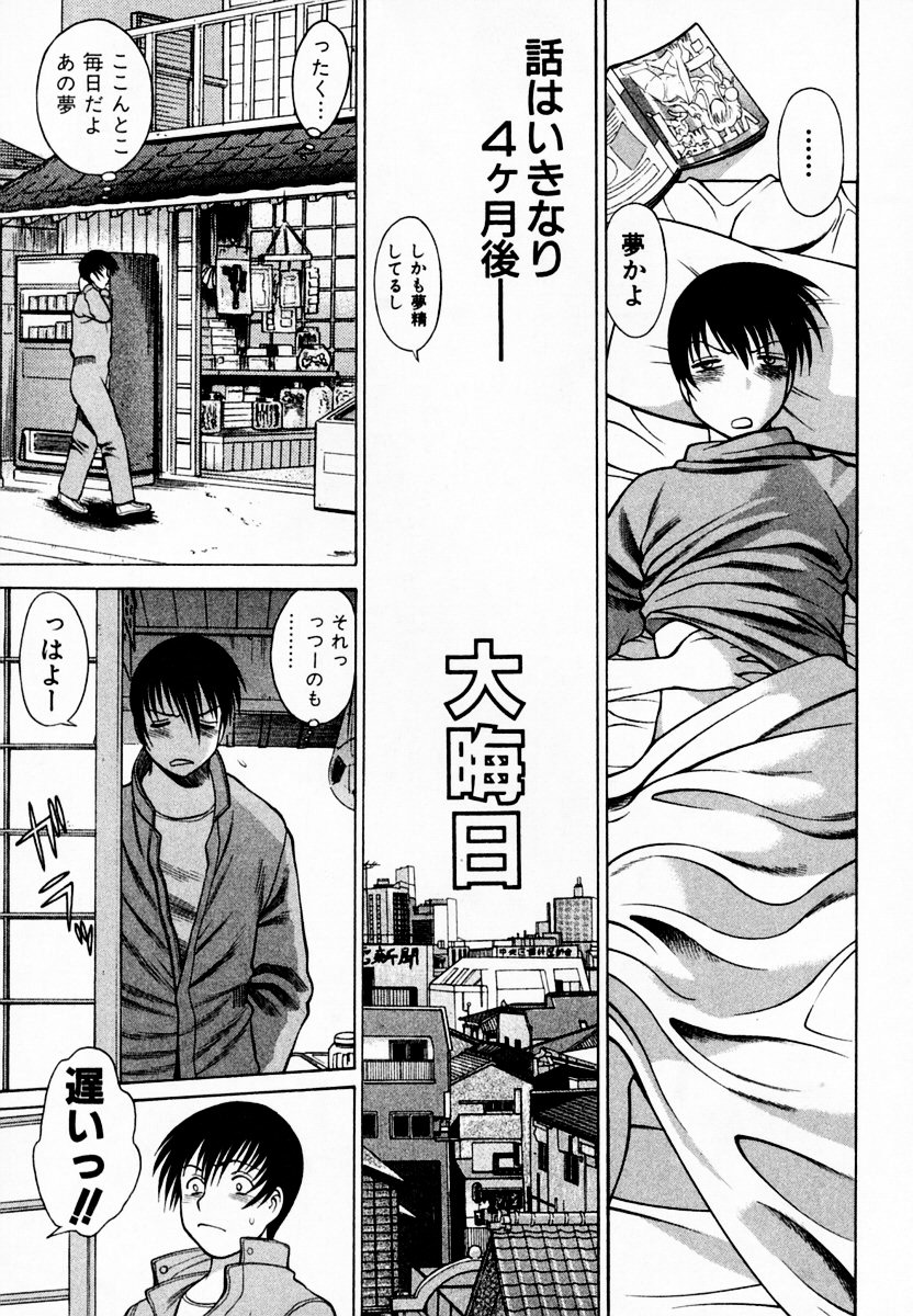 [環望] アネゴッ!! 1